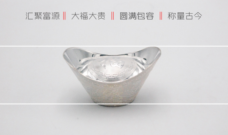 招財進(jìn)寶  福祿定制